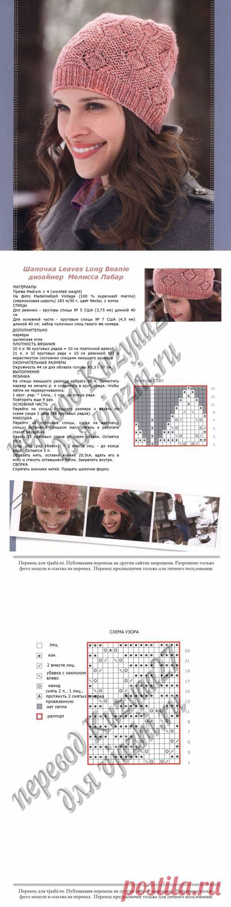 Розовая шапочка, спицами.