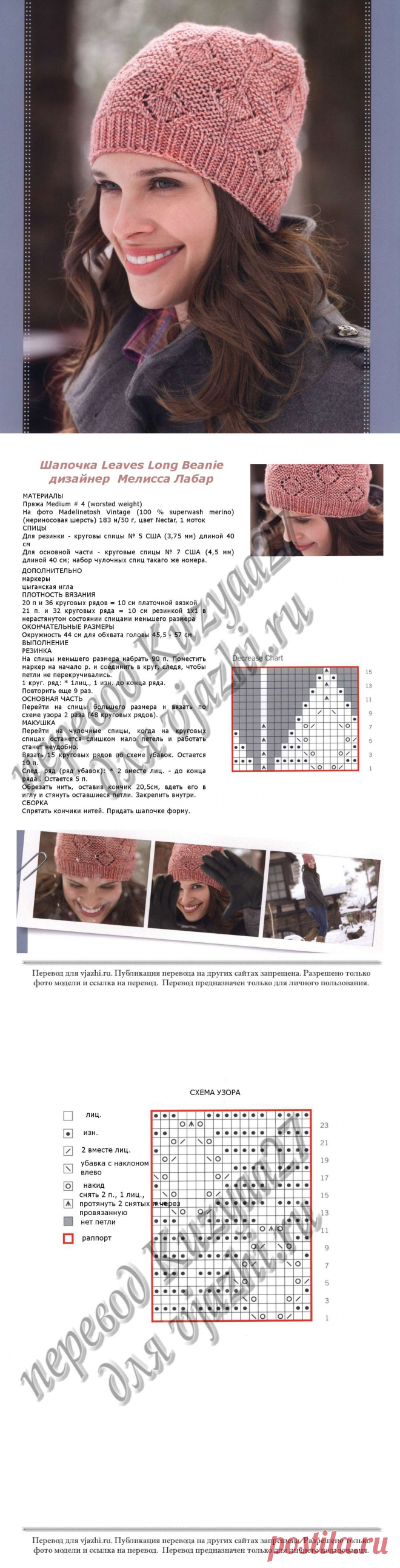 Розовая шапочка, спицами.