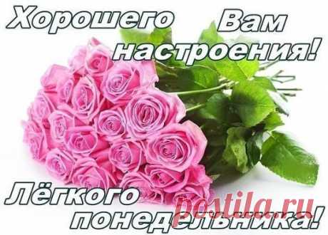 Дня хорошего желаю
Чтоб всё было хорошо, 
Чтоб улыбок было море, 
Чтоб сегодня повезло!