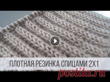 Плотная резинка спицами, которая не растягивается Все видео и мастер-классы на ресурсе Яндекс Дзен:Наша группа в Вконтакте:Схемы вязания на сайте Вераша:Поддержать канал Вераша - вязание: Карта Сберба...