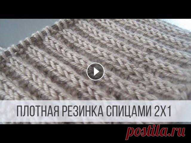 Плотная резинка спицами, которая не растягивается Все видео и мастер-классы на ресурсе Яндекс Дзен:Наша группа в Вконтакте:Схемы вязания на сайте Вераша:Поддержать канал Вераша - вязание: Карта Сберба...