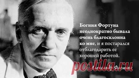 По оценкам некоторых изданий уже к 2000 году пенициллин Александра Флеминга спас жизнь 200 миллионам человек. Заметка