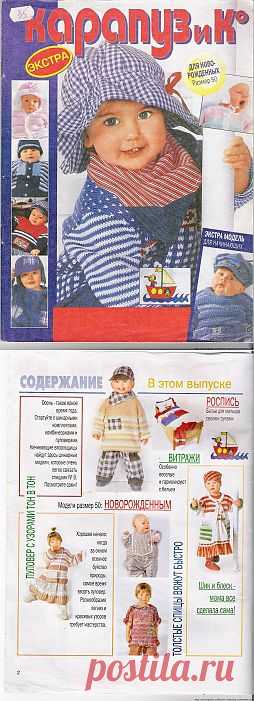 Карапуз и Ко.