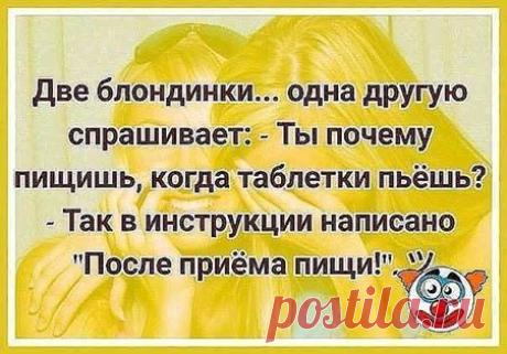 Парень поступает в медицинский институт, на отделение "гинекология". Его спрашивают.. Умирает мужик. Душа его ждет своей участи. Апостол Петр говорит: — Ну-с.. Сейчас мы решим, куда его отправлять: в ад или в рай. Кто хочет о нем что-то сказать? 1-я душа: — Это был хороший человек: доб…