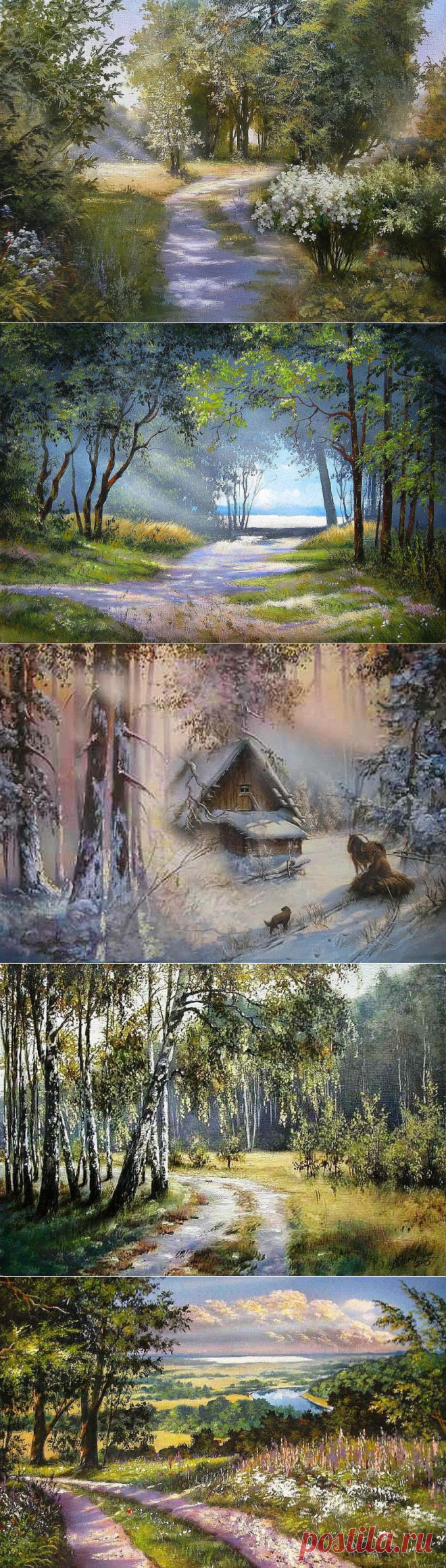 Художник Сергей Ковальчук. Радуга над синим лесом