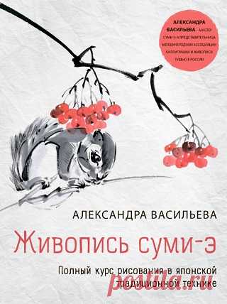 Живопись суми-э 2022