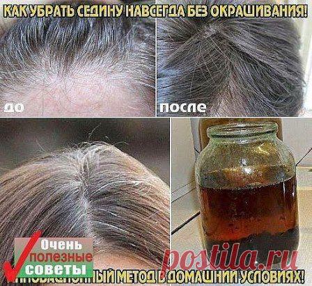 КАК УБРАТЬ СЕДИНУ НАВСЕГДА БЕЗ ОКРАШИВАНИЯ!