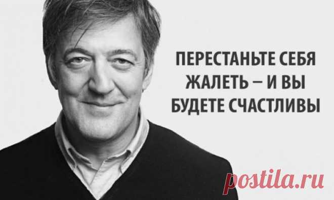 10 мыслей Стивена Фрая о любви, депрессии и смысле жизни