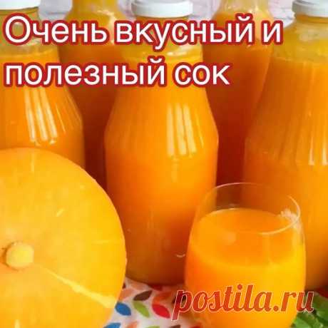 СЕЗОН ТЫКВЕННОГО СОКА 🍹🎃ОБЪЯВЛЯЮ  ОТКРЫТЫМ 😊😋!!!!
Всем рекомендую его приготовить, он получается  нереально вкусным и витаминным . .

Нам понадобится 👉🏻👉🏻👉🏻👉🏻👉🏻👉🏻: 
🎃Тыква - 2,5 кг
🎃Вода - 2,5 литра
🎃Сахар - 400 гр ( по вкусу)
🎃Апельсины - 3 шт 
🎃Лимонная кислота - 17 гр. ( по вкусу)
 .
Приготовление 👩🏻‍🍳🍹👩🏻‍🍳🍹:
Берём тыкву, чистим её от семечек и от кожуры, затем нарезаем её на небольшие кусочки.
Далее тыкву складываю в кастрюлю и заливаем вод...
