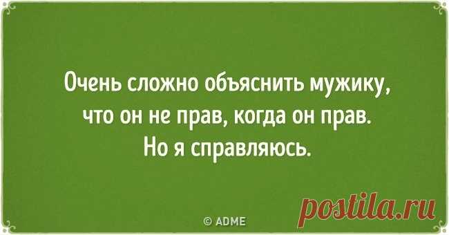 15 открыток о женщинах, с которыми точно не соскучишься