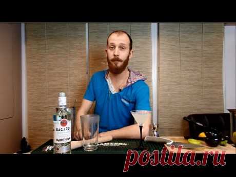 (1) Коктейль &quot;Дайкири&quot; - история, состав, рецепт и приготовление - YouTube