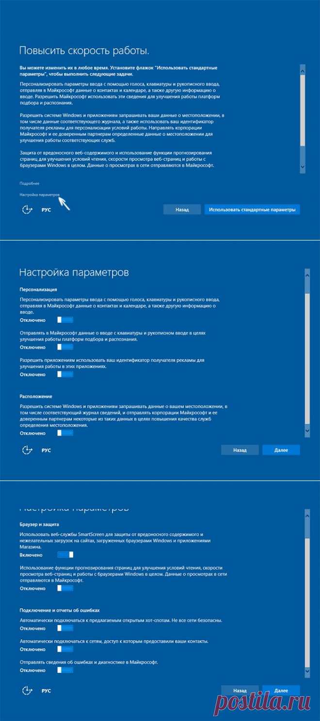 Настройка личных данных в Windows 10.