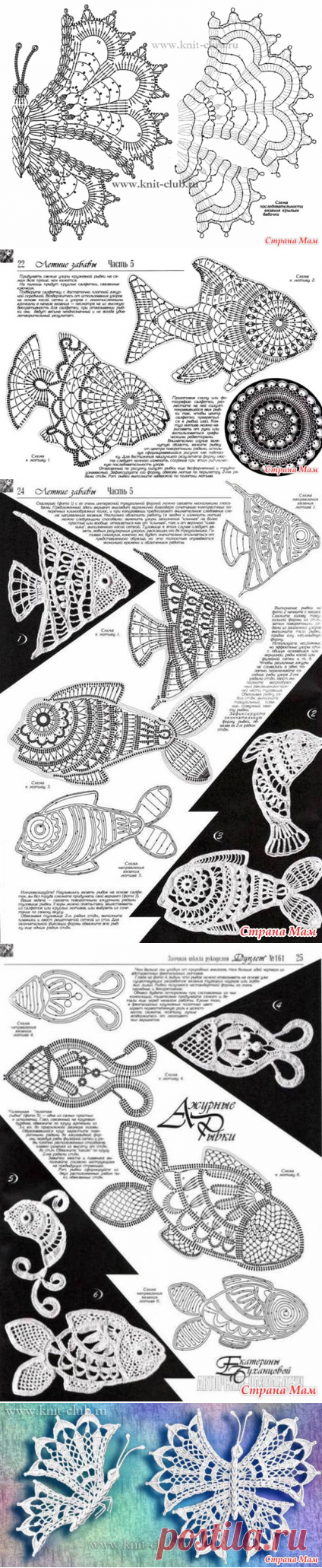 Бабочки и рыбки крючком