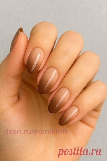Mocha Nails — это один из главных трендов маникюра 2025 года 🤎 | МАНИКЮР MANIKBLIK | ИНСТРУКТОР | УРОКИ🎁 | ВСЕ ПРО НОГТИ | Дзен