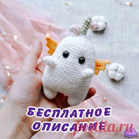 PDF Луковичка Луиза крючком. FREE crochet pattern; Аmigurumi toy patterns. Амигуруми схемы и описания на русском. Вязаные игрушки и поделки своими руками #amimore - маленькая луковица к празднику Хэллоуин, игрушка на Хэллоуин, луковичка с крыльями.