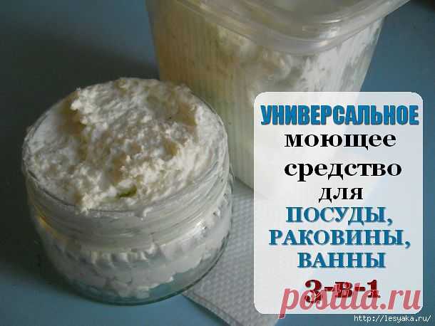 Универсальное чудо средство для мытья посуды,сантехники и стекла | Своими руками