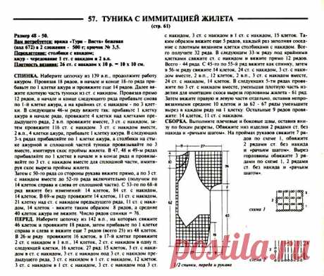 Туника с имитацией жилета - САМОБРАНОЧКА рукодельницам, мастерицам