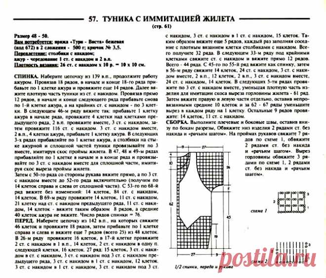 Туника с имитацией жилета - САМОБРАНОЧКА рукодельницам, мастерицам