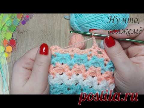 🤩🧩🎊МОЗАИКА УЗОР КРЮЧКОМ. НОВИНКА (подробно для начинающих). / New crochet pattern.