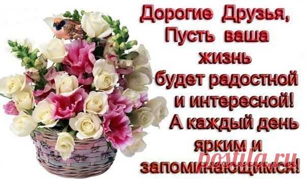 для вас