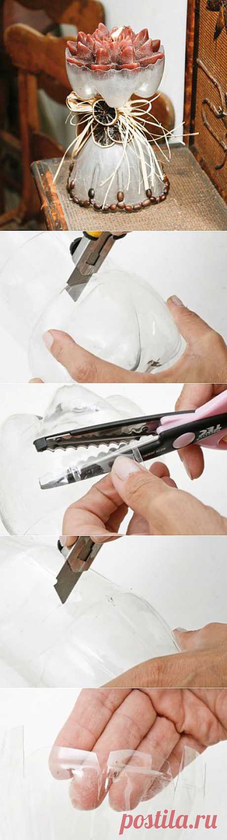 Подсвечник из пластиковых бутылок