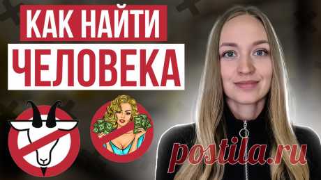 Все женщины меркантильные, а все мужики козлы
Сегодня я вам предлагаю выбраться из замкнутого круга своих программ и дать себе шанс найти того одно самого человека, который будет не такой, какие вам встречались до этого. Я постоянно читаю ваши ограничивающие убеждения: все девушки меркантильные, им нужны только деньги, они не ценят человеческого отношения. А от девушек читаю в свою очередь о том, […]
Читай пост далее на сайте. Жми ⏫ссылку выше