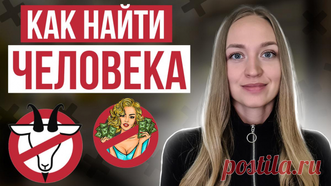 Все женщины меркантильные, а все мужики козлы
Сегодня я вам предлагаю выбраться из замкнутого круга своих программ и дать себе шанс найти того одно самого человека, который будет не такой, какие вам встречались до этого. Я постоянно читаю ваши ограничивающие убеждения: все девушки меркантильные, им нужны только деньги, они не ценят человеческого отношения. А от девушек читаю в свою очередь о том, […]
Читай пост далее на сайте. Жми ⏫ссылку выше