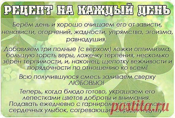 (+1) тема - РЕЦЕПТ НА КАЖДЫЙ ДЕНЬ | Любимые рецепты