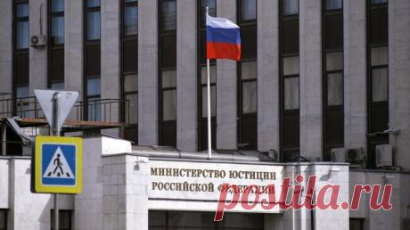 Минюст включил Фонд равных прав в перечень нежелательных организаций