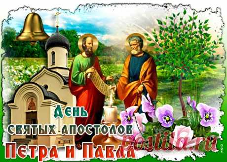 Картинки Петров День (Петра и Павла) | ТОП Картинки