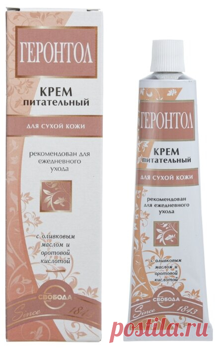 Крем Геронтол и три нестандартных способа его использования. Одно из них- интенсивное омолаживающее SPA для шеи и зоны декольте | Елена Юлкина | Яндекс Дзен