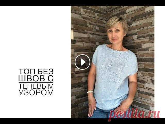 Топ без швов с теневым узором. Дополнение к МК 