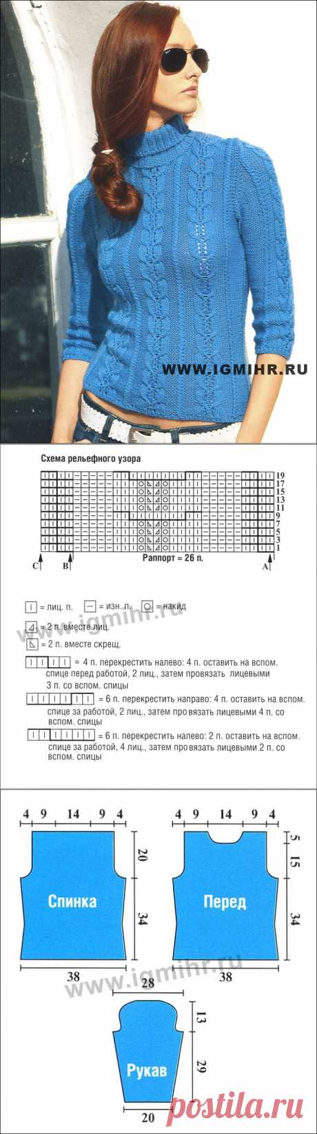 Голубой шерстяной свитер с красивыми рельефными узорами. Спицы