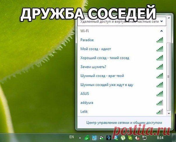 Wi-Fi ;) / Интересное в IT