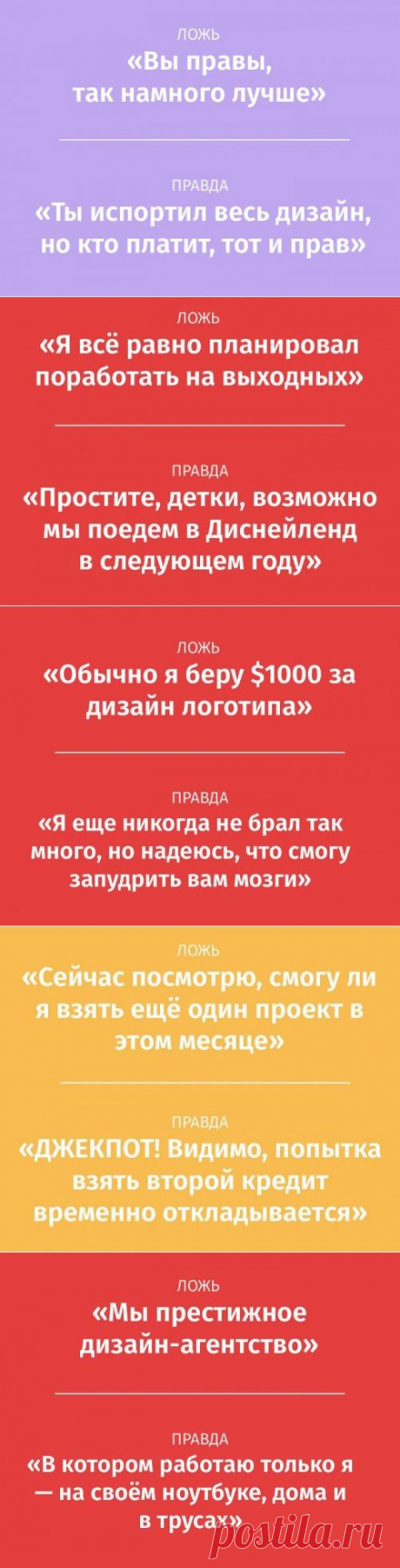 Дизайнерские фразы и их реальное значение (20 фото)