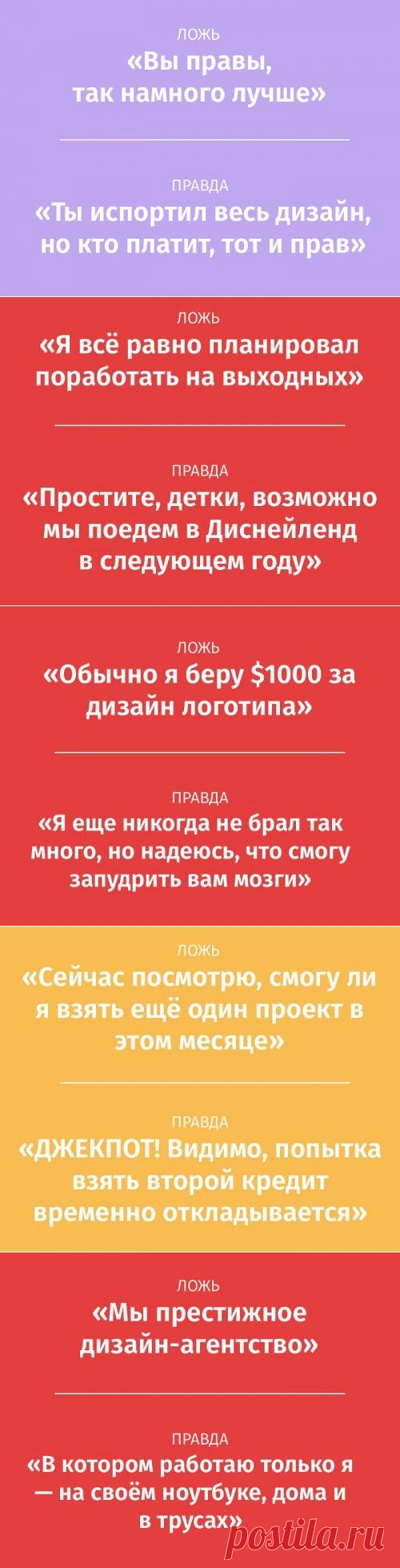 Дизайнерские фразы и их реальное значение (20 фото)