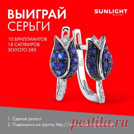 SUNLIGHT. Модные бриллианты. Ювелирный магазин