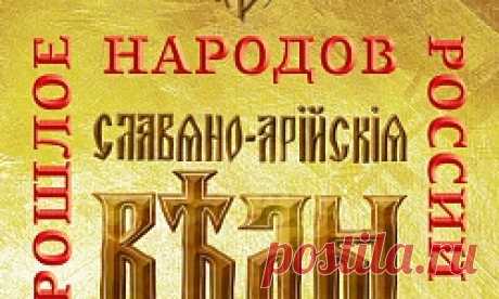 Русское Общественное Движение «Возрождение. Золотой Век» (РОД ВЗВ) - официальный сайт