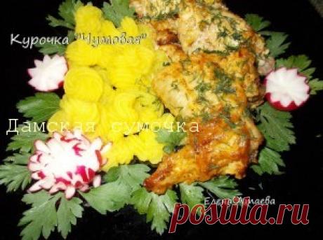 Курица в сырном соусе | Дамская Сумочка