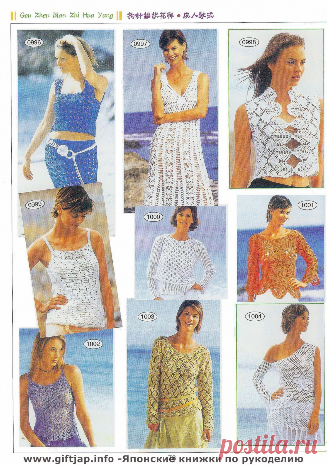 Книга узоров - "Crochet Lace". Обсужден.ие на LiveInternet - Российский Сервис Онлайн-Дневников.