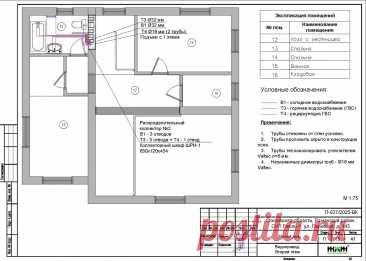 Проект отопления частного дома, пример 2441