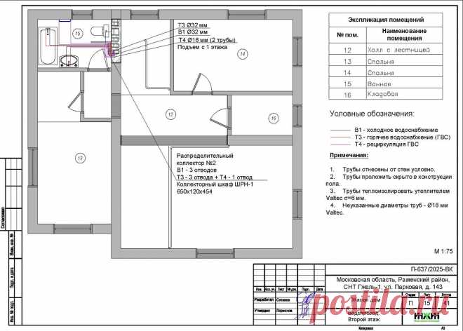 Проект отопления частного дома, пример 2441
