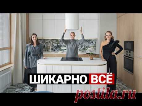 ЭФФЕКТНЫЕ И УДОБНЫЕ РЕШЕНИЯ ДЛЯ ЖИЗНИ на 120 м | Дизайн интерьера в современном стиле, рум тур