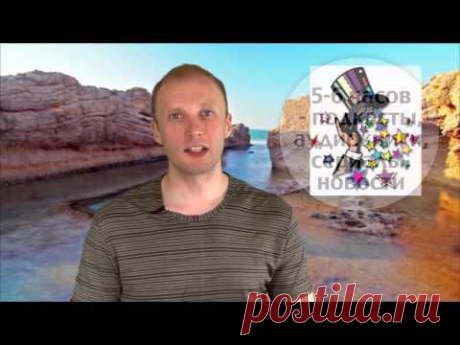Учим Английский Самостоятельно. Совет-секрет №12. Ошибки-2 - YouTube