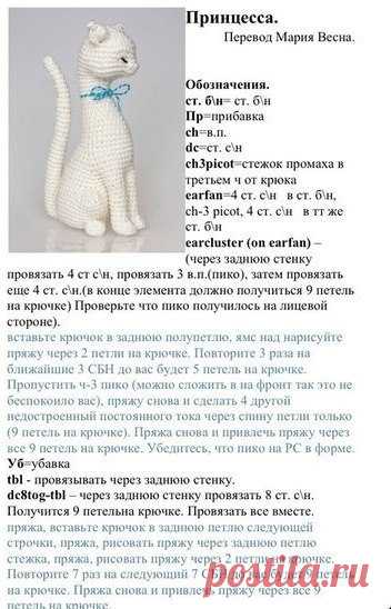 Вязаные игрушки спицами схемы и описание мастер класс
