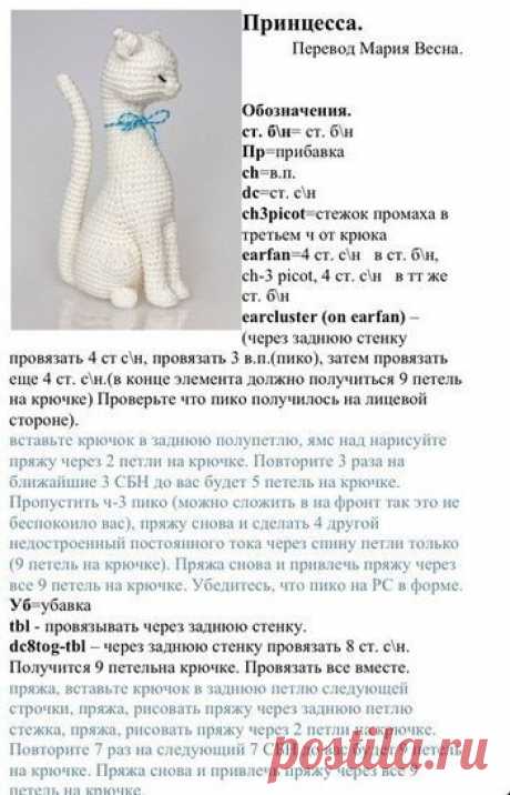Вязаные игрушки спицами схемы и описание мастер класс