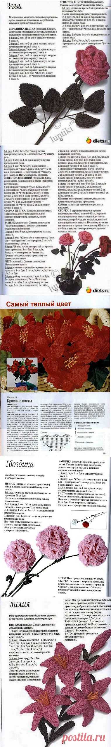 Цветы 1/ Вязание крючком.