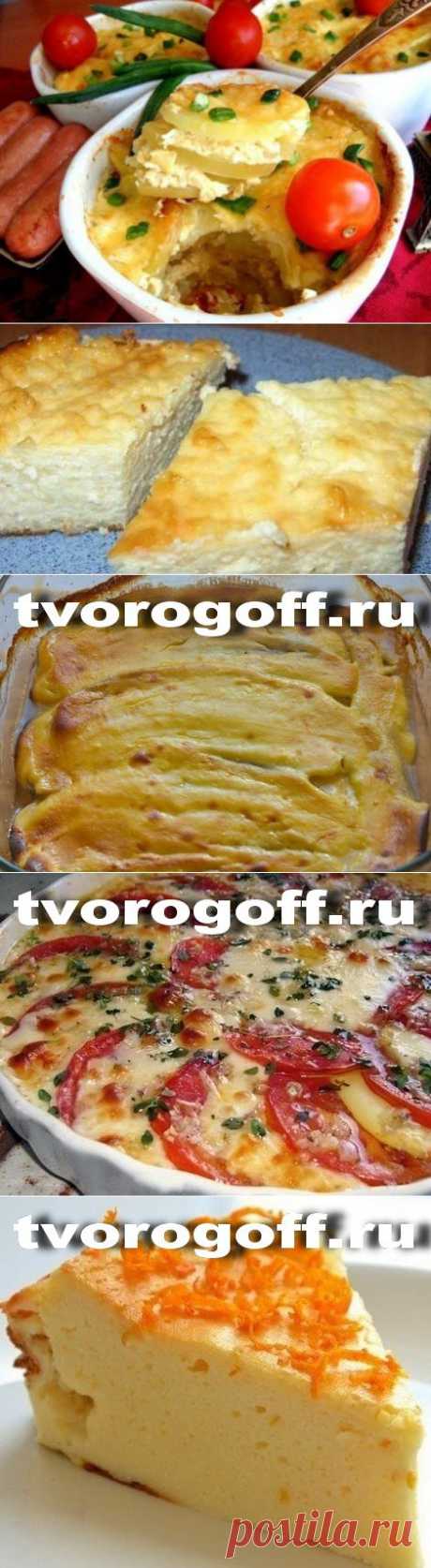 Архивы запеканка - ЗДОРОВАЯ ЕДА - ЭТО ЗДОРОВО