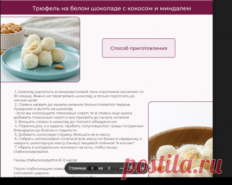 Скриншот-21-06-2025 09:40:16.jpg