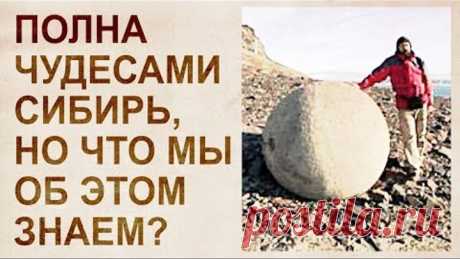 Девять невероятных артефактов Сибири